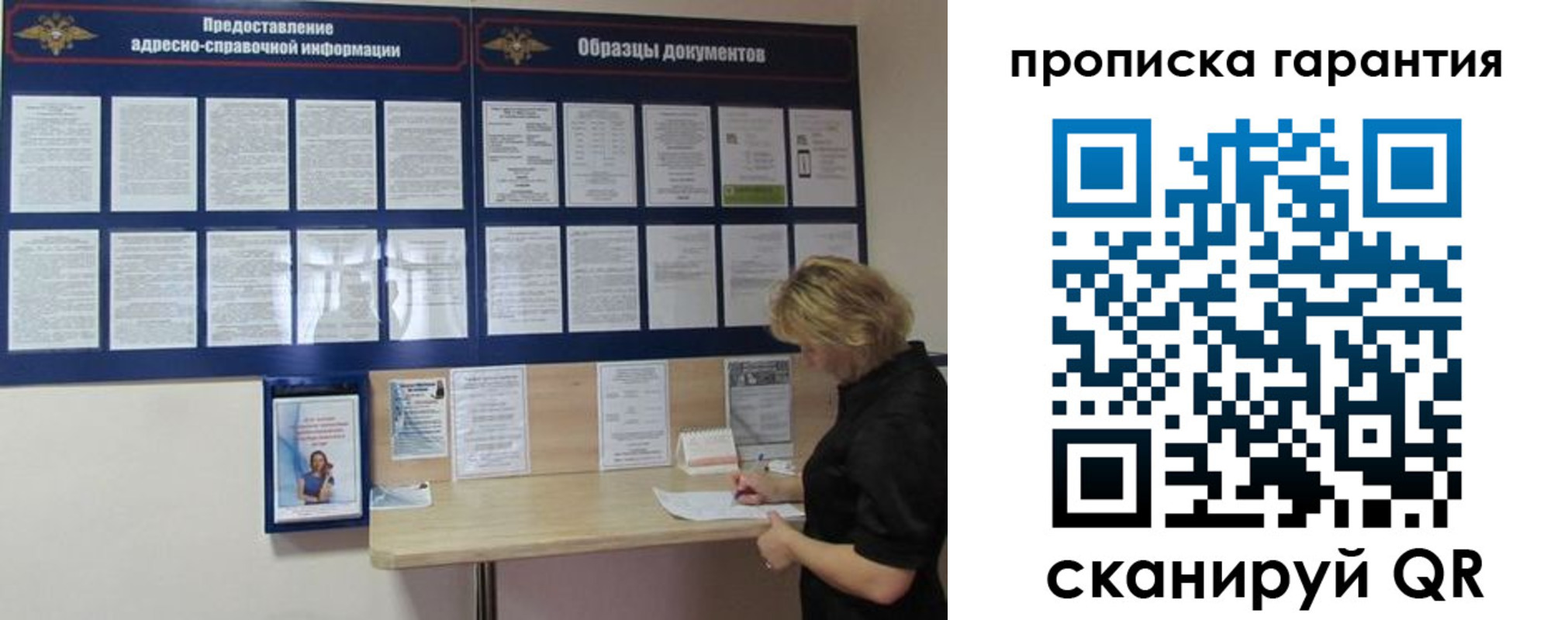 миграционный учет в Петровске