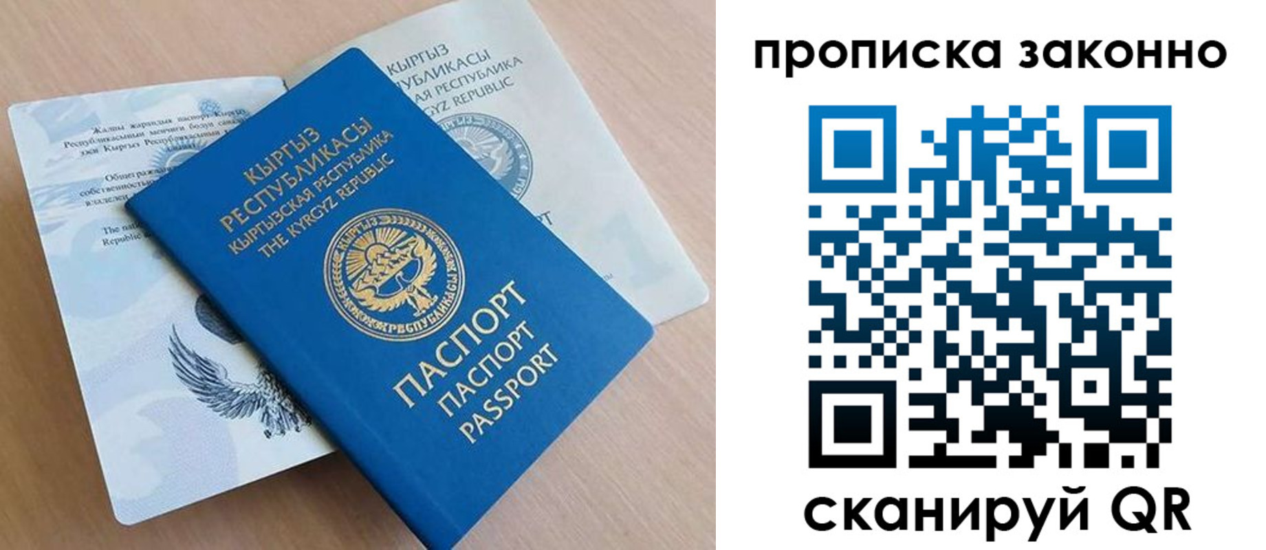 временная регистрация в квартире в Петровске