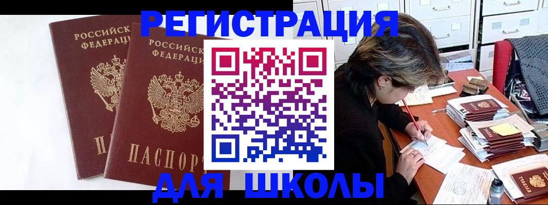 прописка 2025 в Петровске