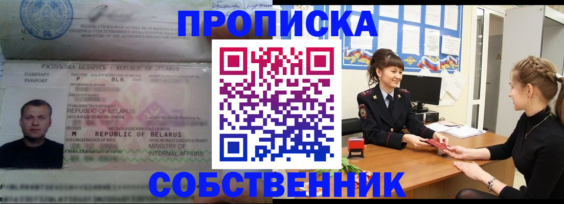 прописка для кредита в Петровске