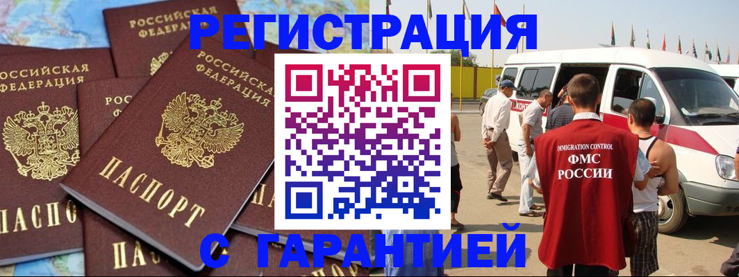 временная регистрация в квартире в Петровске