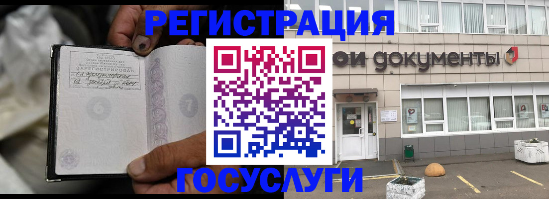 где прописаться в Петровске