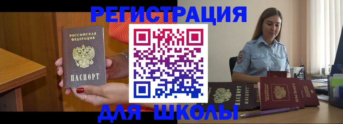 временная регистрация адрес в Петровске