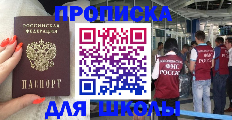 пропишу в квартире в Петровске