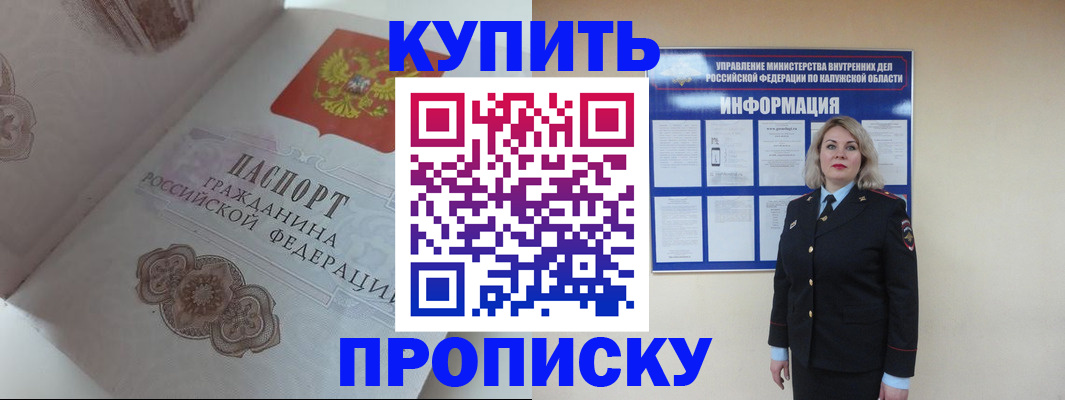 временная регистрация в квартире в Петровске