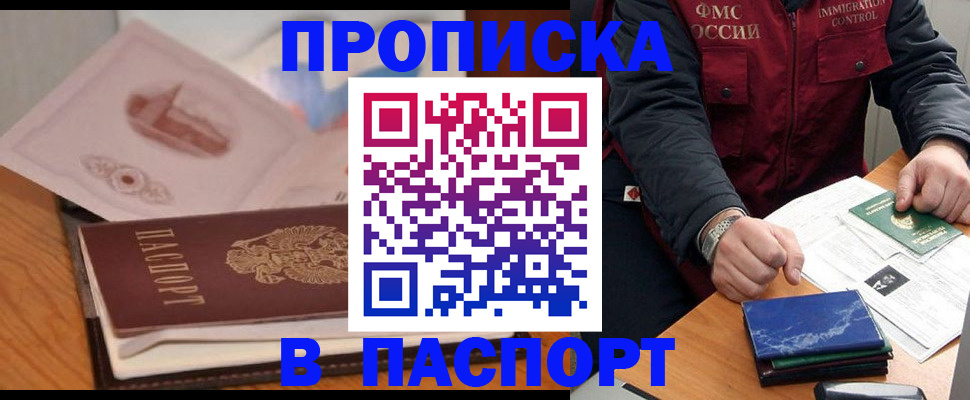 временная регистрация адрес в Петровске